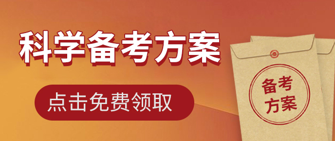 银行从业高分辅导课程班